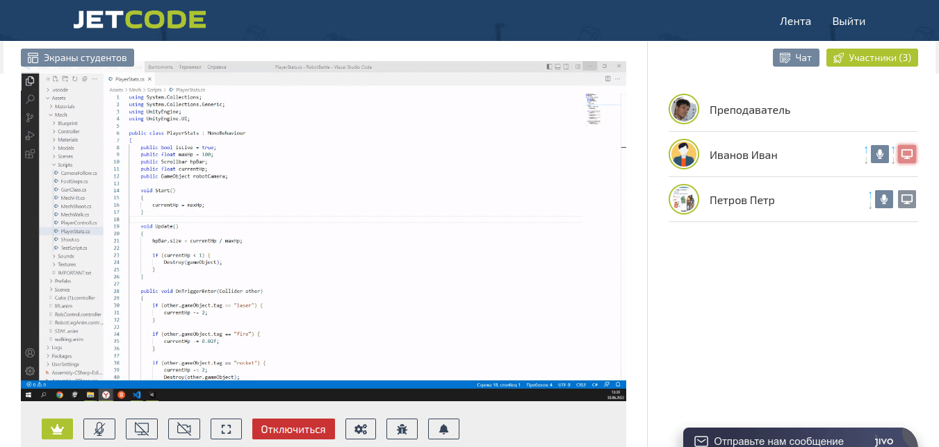 Занятия онлайн